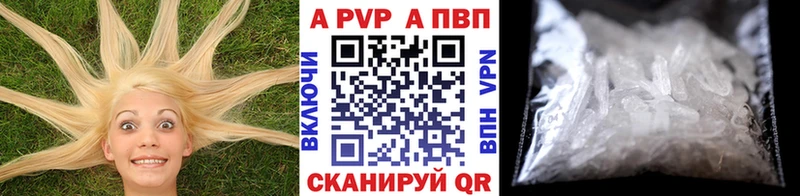 Купить где Цимлянск А ПВП СК