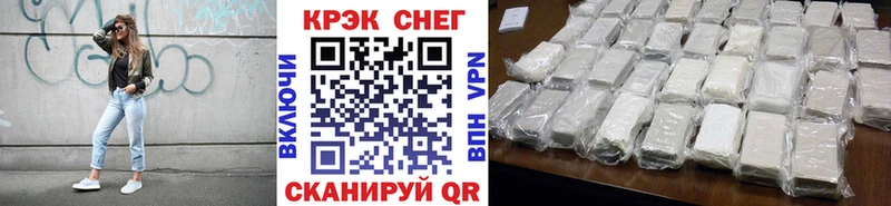 КОКАИН VHQ Купить Цимлянск