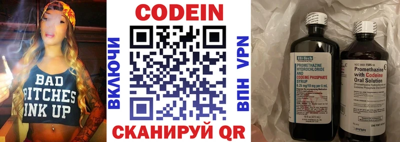 Купить закладки  Цимлянск  Codein Purple Drank 