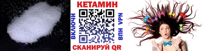 КЕТАМИН ketamine  Купить закладки  Цимлянск 
