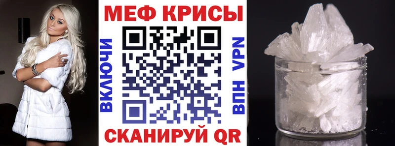 Меф мука Цимлянск