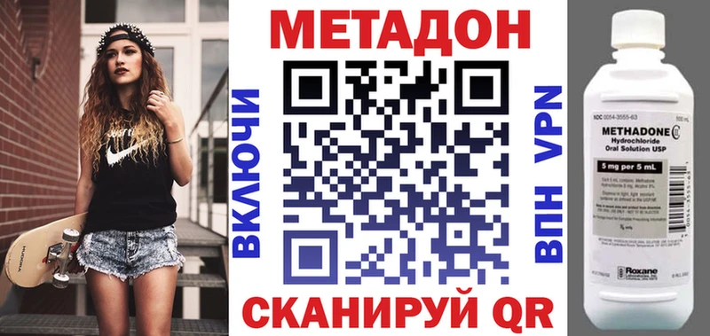 Купить Цимлянск Метадон methadone